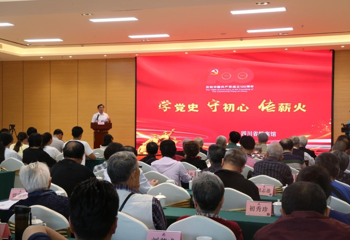 薪火相传学党史,齐心向党筑未来--省档案馆在省档案校开展 “学党史、守初心、传薪火”主题活动