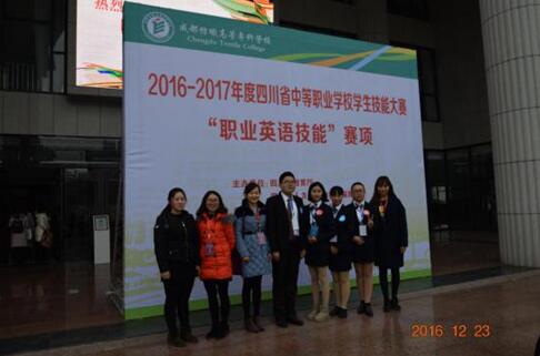 我校学子参加职业英语技能比赛