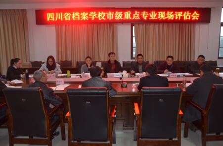 雅安市教育局对我校重点专业建设工作进行现场评估