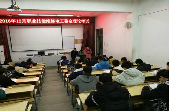 我校举行维修电工鉴定技能考试