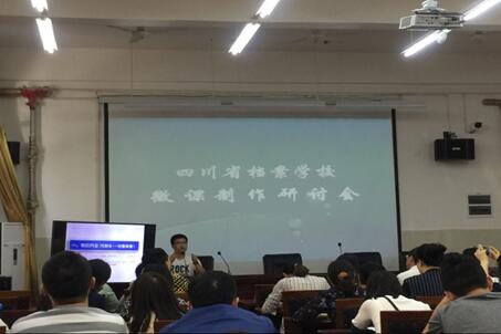 教务科组织召开微课制作研讨会