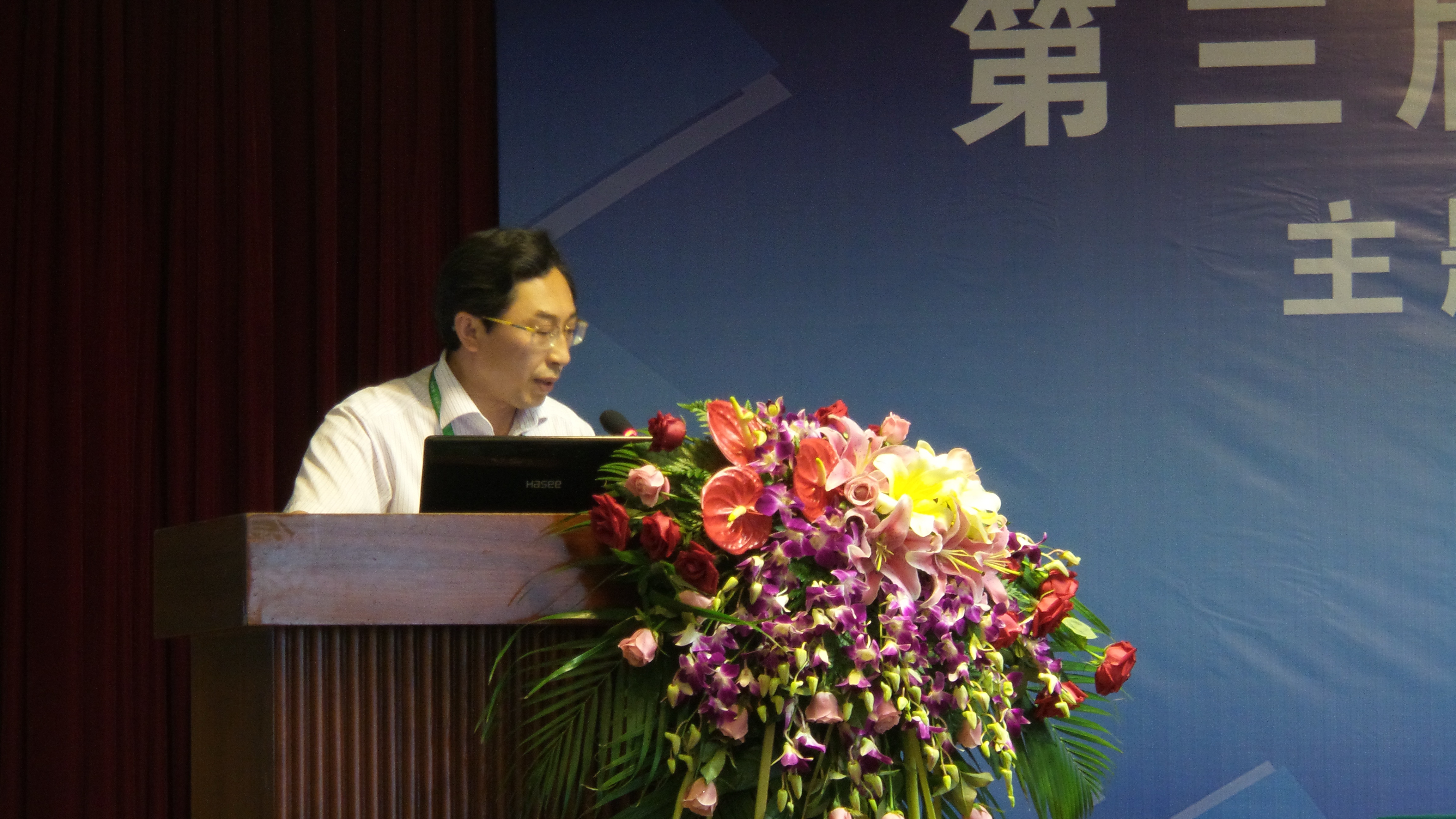 《档案职业资格认证制度的研究与探索》获第三届中国档案职业发展论坛好评