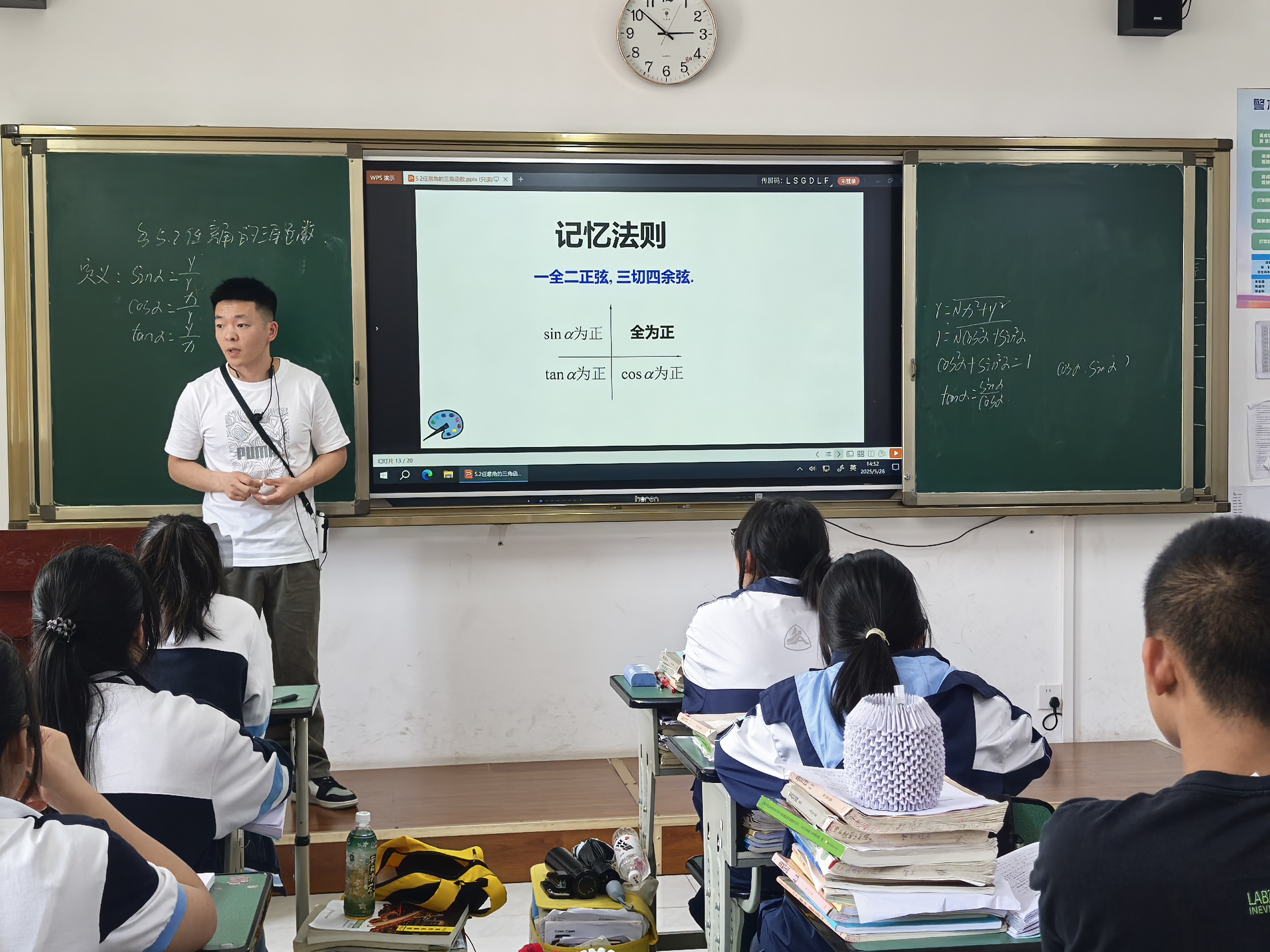 系统整合明思路 变式训练提能力——省档案学校数学教研组开展公开课展评活动