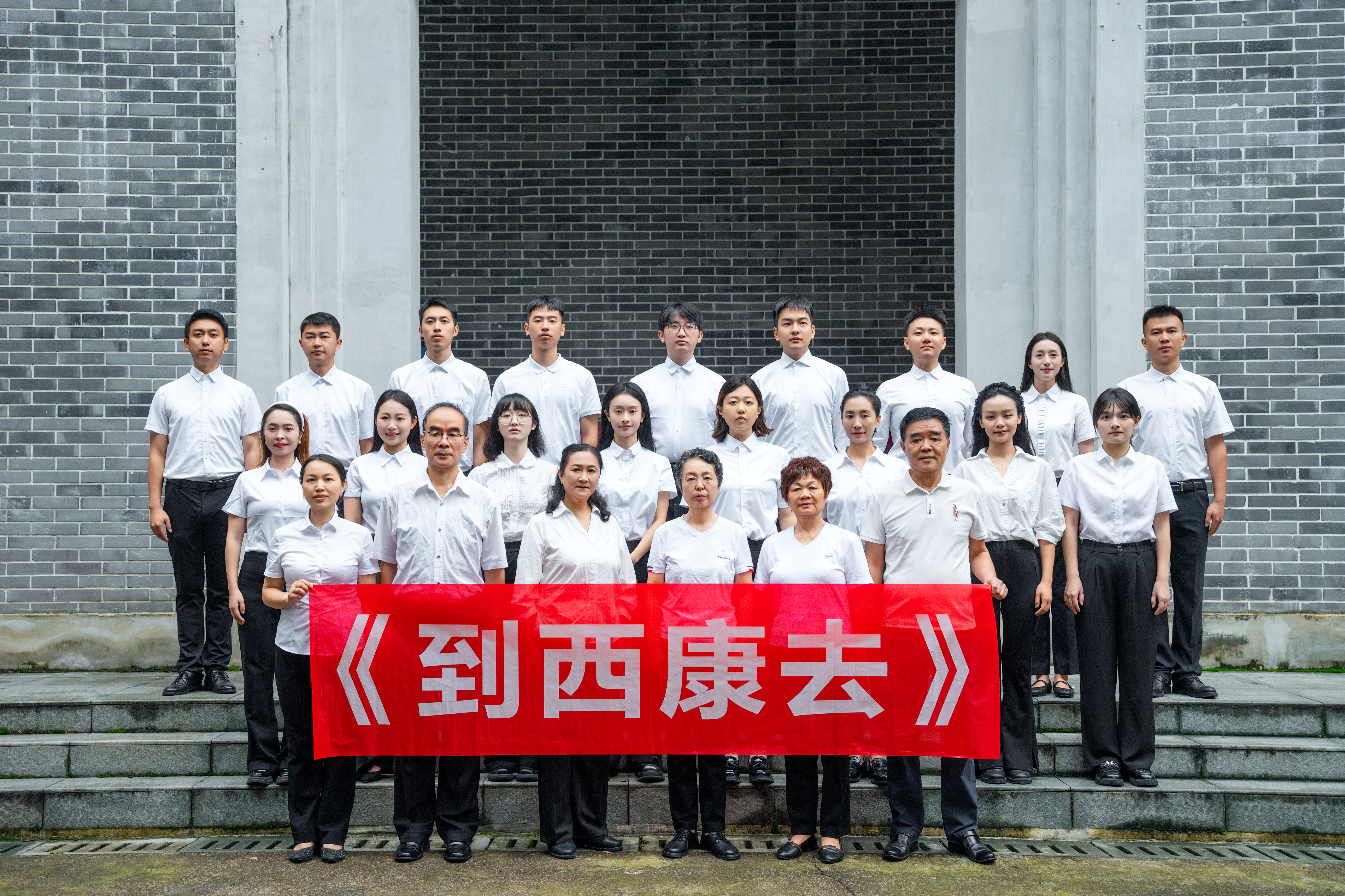 党史润初心   光影寻足迹 ——我校师生参与拍摄党史纪录片《到西康去》